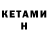 МЕТАДОН кристалл Hjalmar Freidenvall