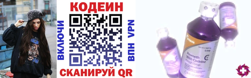 Кодеин напиток Lean (лин)  наркота  Рудня 