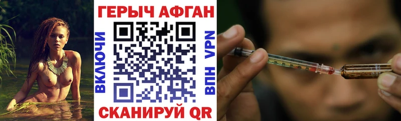 Героин VHQ  купить наркотики цена  Рудня 