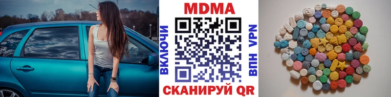 MDMA молли  как найти закладки  Рудня 