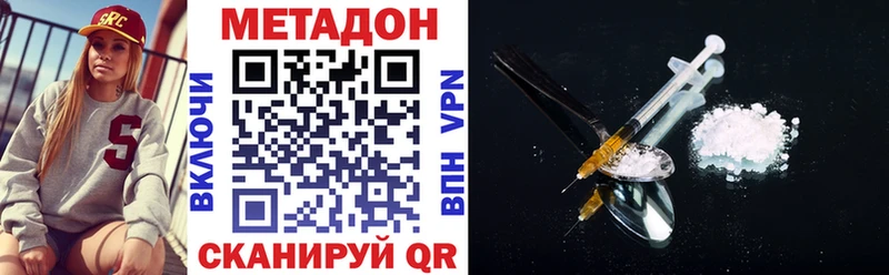 гидра ссылки  Рудня  МЕТАДОН VHQ 
