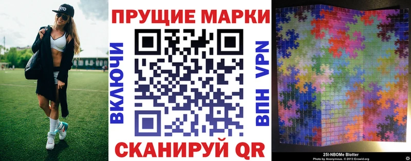 Наркотические марки 1,8мг  Рудня 